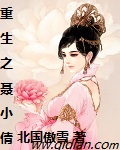 重生之影后小姐