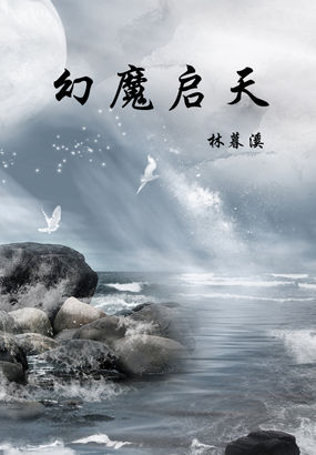 幻魔皇效果